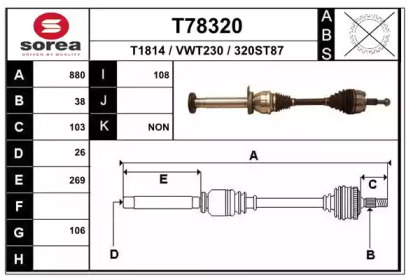 Вал EAI T78320