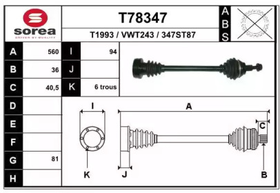 Вал EAI T78347