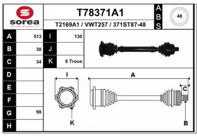 Вал EAI T78371A1