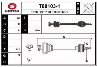 Приводной вал EAI T88103-1