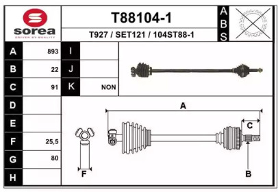 Приводной вал EAI T88104-1