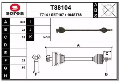 Приводной вал EAI T88104