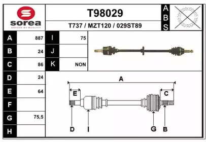 Приводной вал EAI T98029