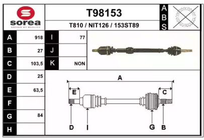 Вал EAI T98153