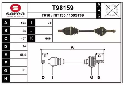 Вал EAI T98159