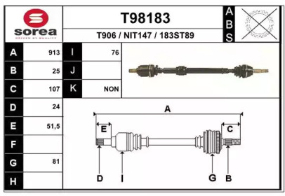 Приводной вал EAI T98183