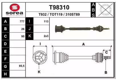 Приводной вал EAI T98310