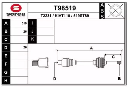 Приводной вал EAI T98519