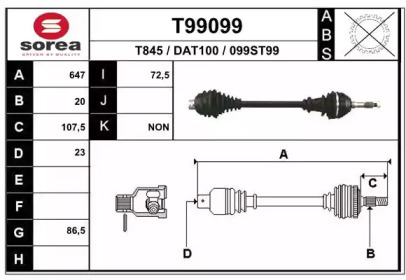 Приводной вал EAI T99099