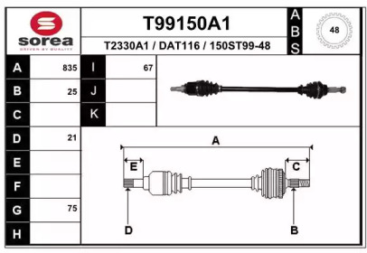 Вал EAI T99150A1