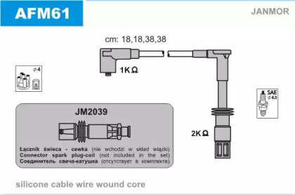 Комплект электропроводки JANMOR AFM61