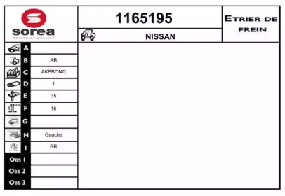 Тормозной суппорт SNRA 1165195