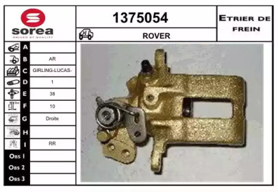 Тормозной суппорт SNRA 1375054