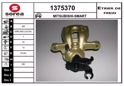 Тормозной суппорт SNRA 1375370