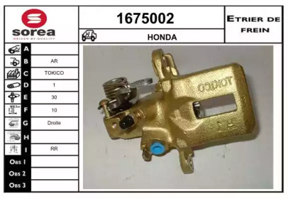 Тормозной суппорт SNRA 1675002