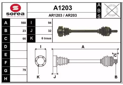 Приводной вал SNRA A1203