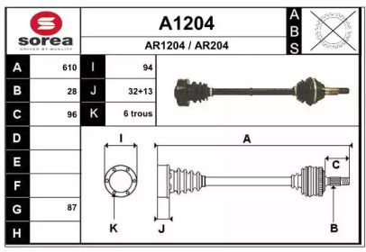 Вал SNRA A1204