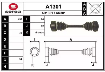 Вал SNRA A1301