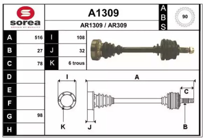 Вал SNRA A1309