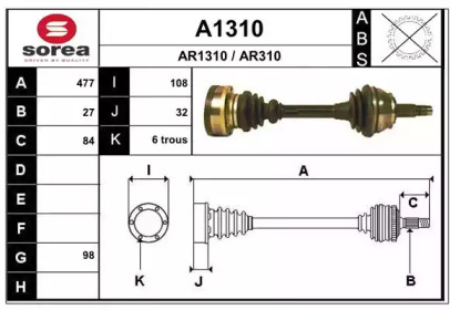 Вал SNRA A1310