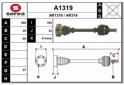 Вал SNRA A1319