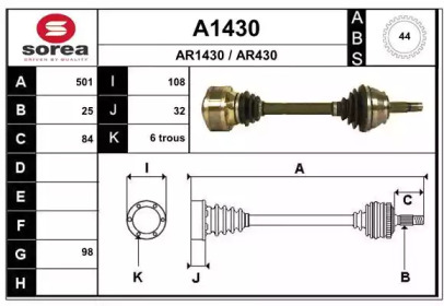 Приводной вал SNRA A1430