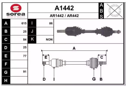 Вал SNRA A1442