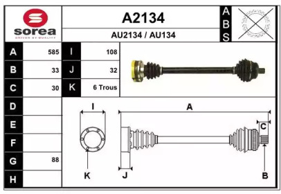 Приводной вал SNRA A2134