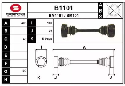 Приводной вал SNRA B1101