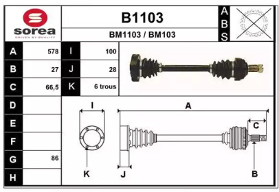 Вал SNRA B1103