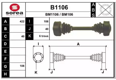 Вал SNRA B1106