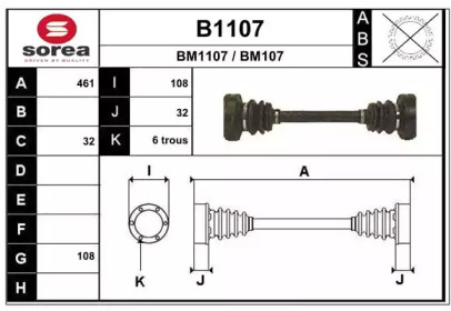 Вал SNRA B1107