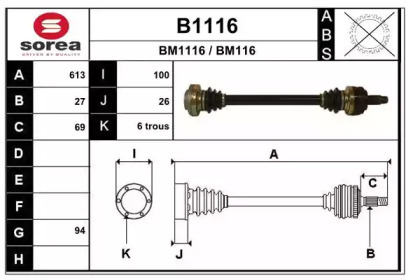 Вал SNRA B1116