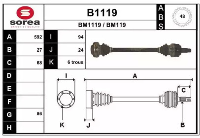 Приводной вал SNRA B1119