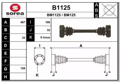 Приводной вал SNRA B1125