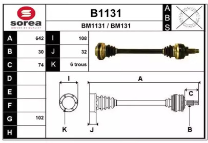 Приводной вал SNRA B1131