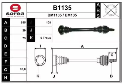 Приводной вал SNRA B1135