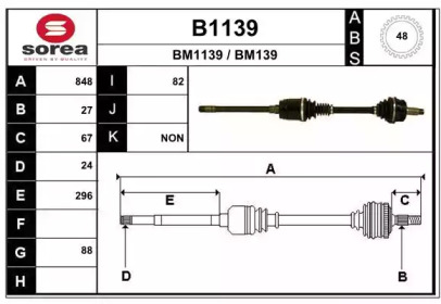 Приводной вал SNRA B1139