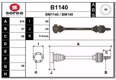 Вал SNRA B1140