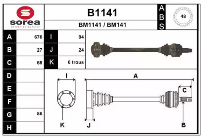 Вал SNRA B1141