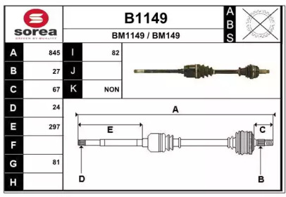 Вал SNRA B1149