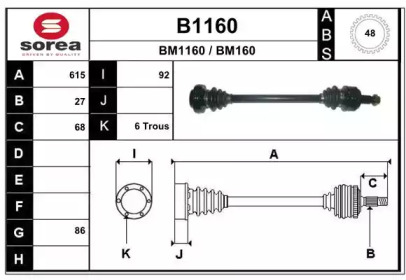 Вал SNRA B1160