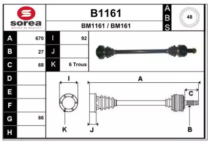 Вал SNRA B1161