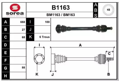 Вал SNRA B1163