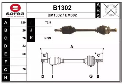 Вал SNRA B1302