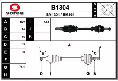 Вал SNRA B1304