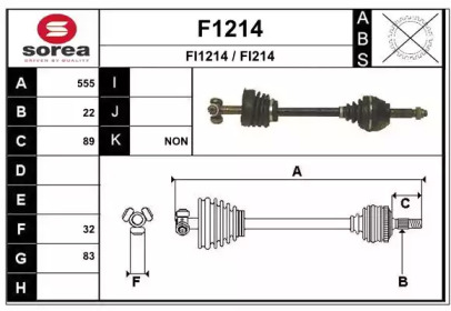 Приводной вал SNRA F1214