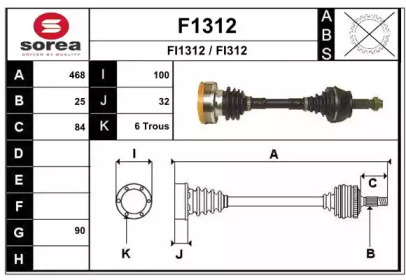 Приводной вал SNRA F1312