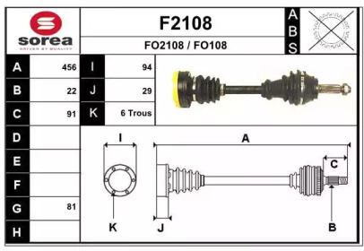 Вал SNRA F2108