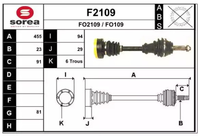 Вал SNRA F2109